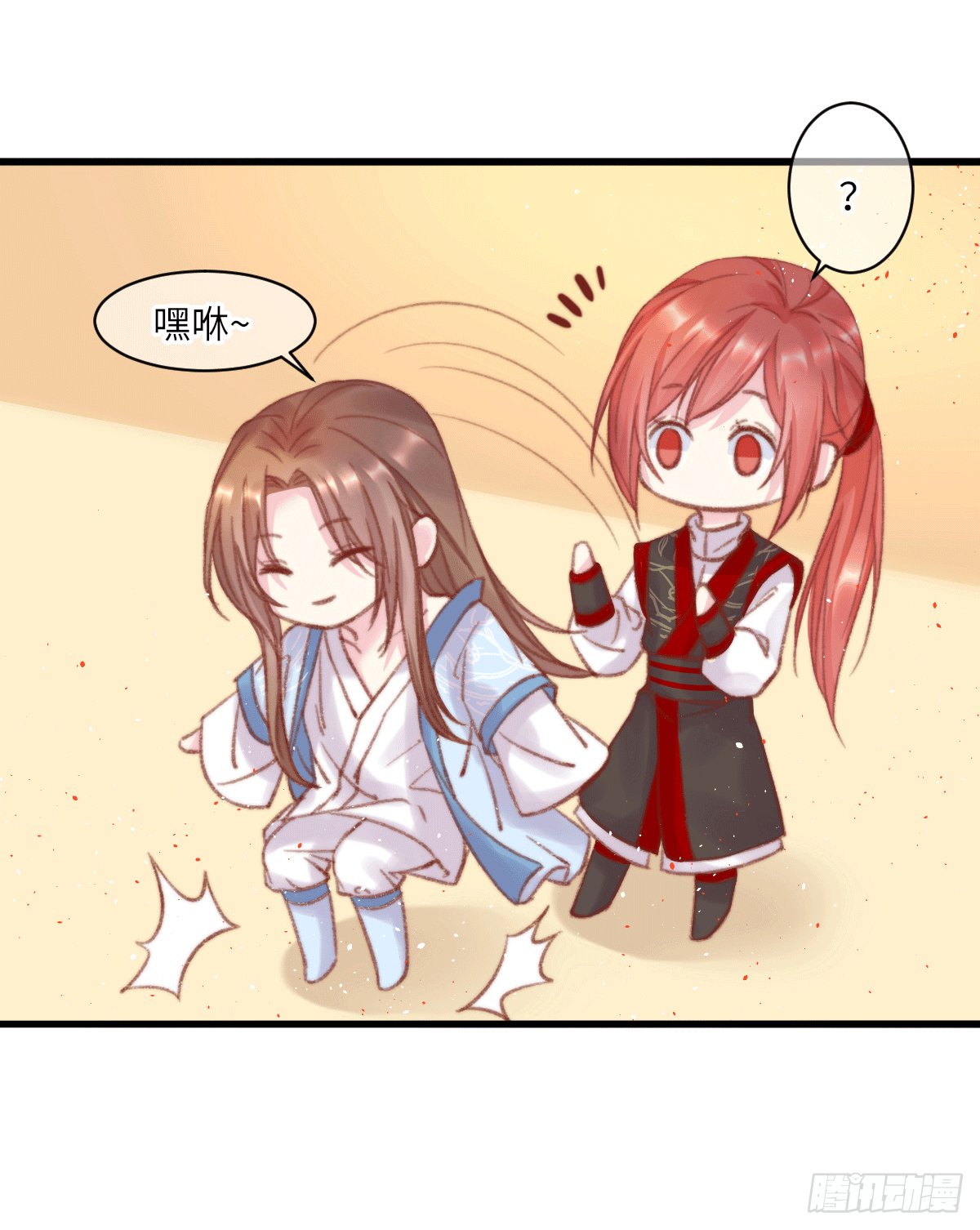 保持距离