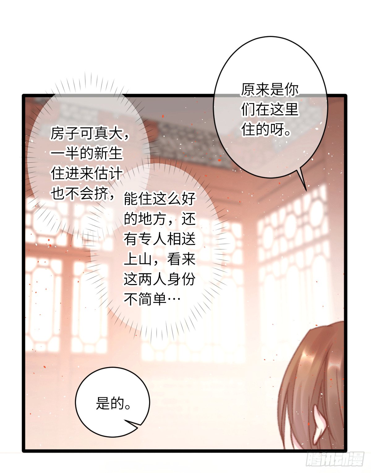 保持距离