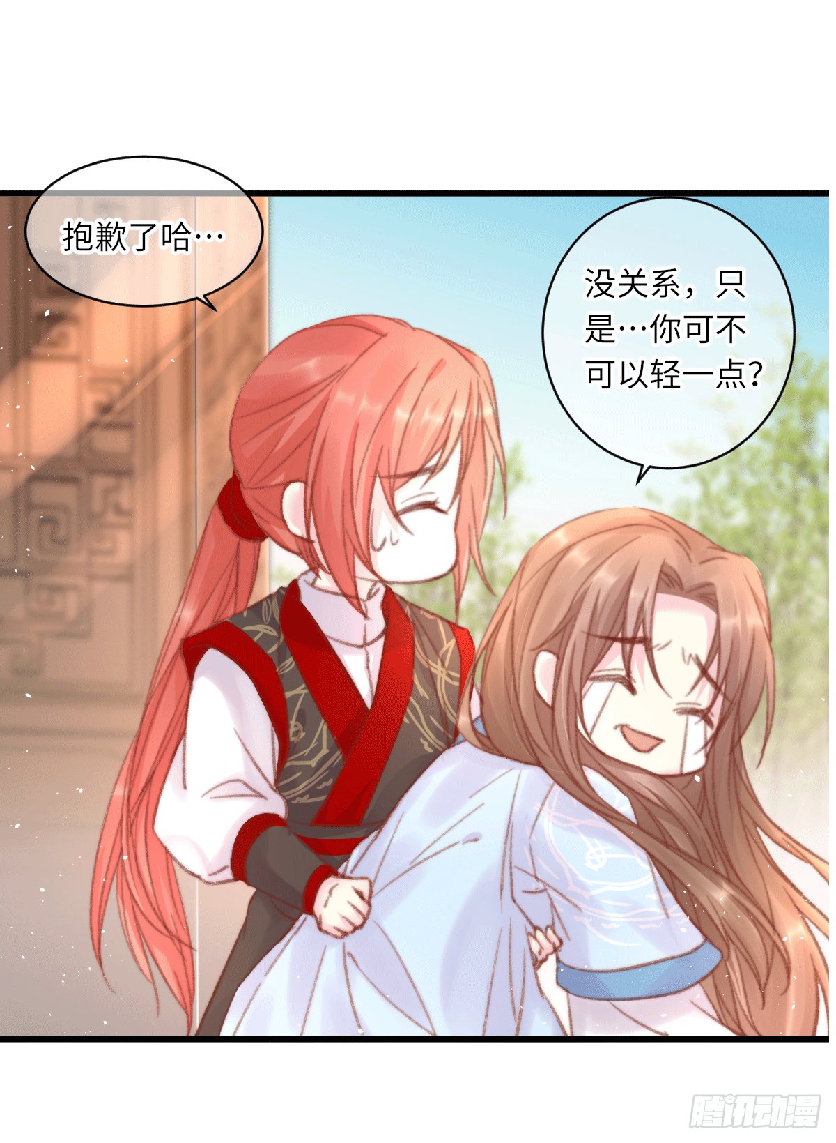 保持距离