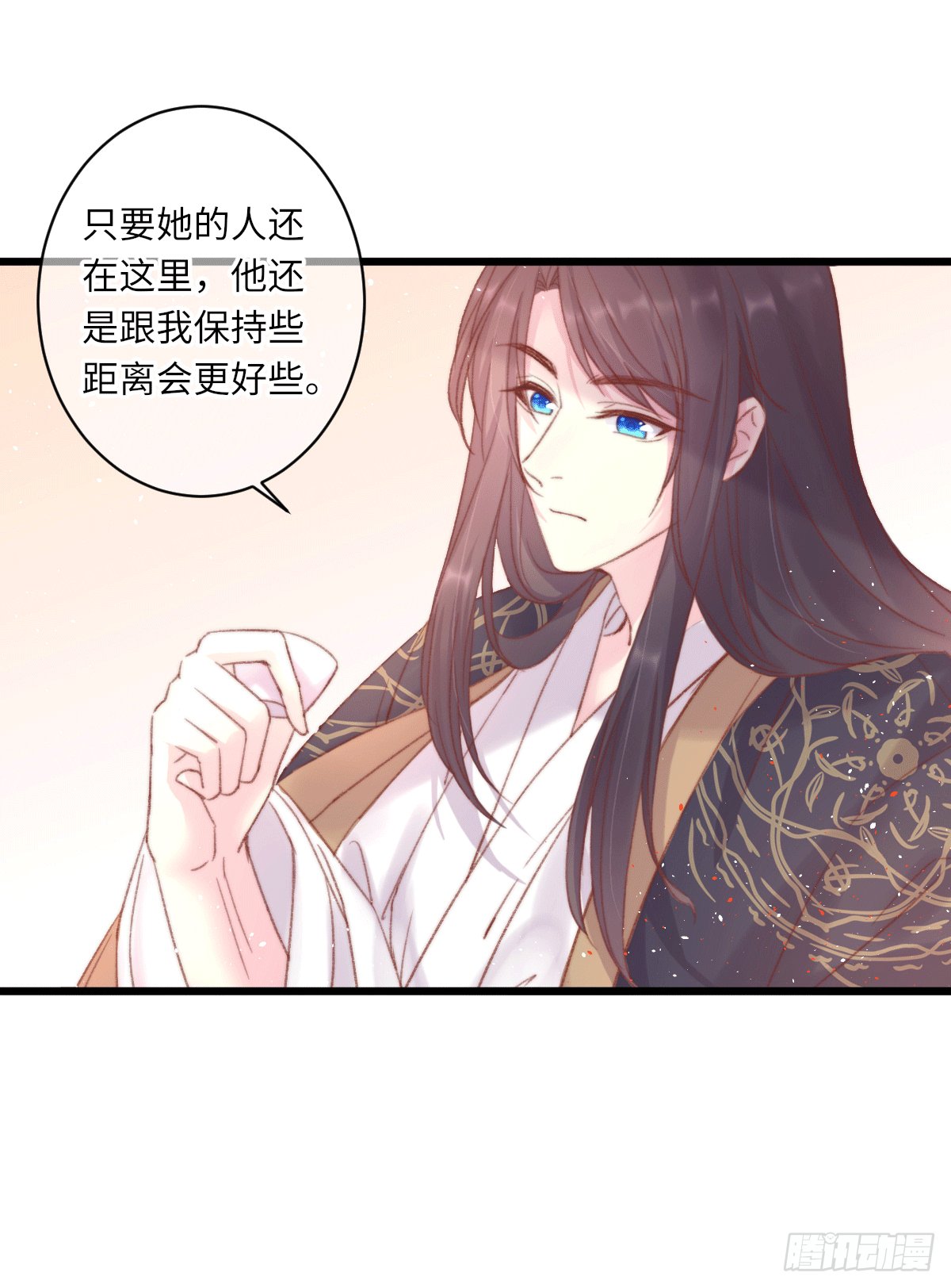 保持距离
