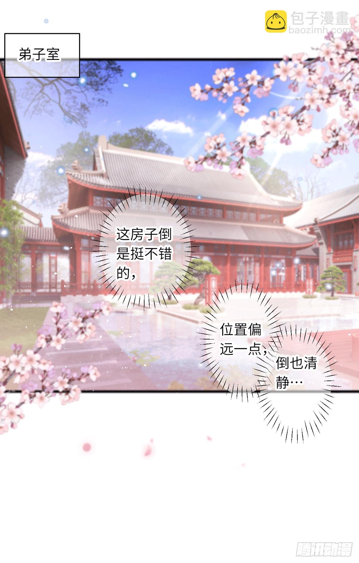 天敌