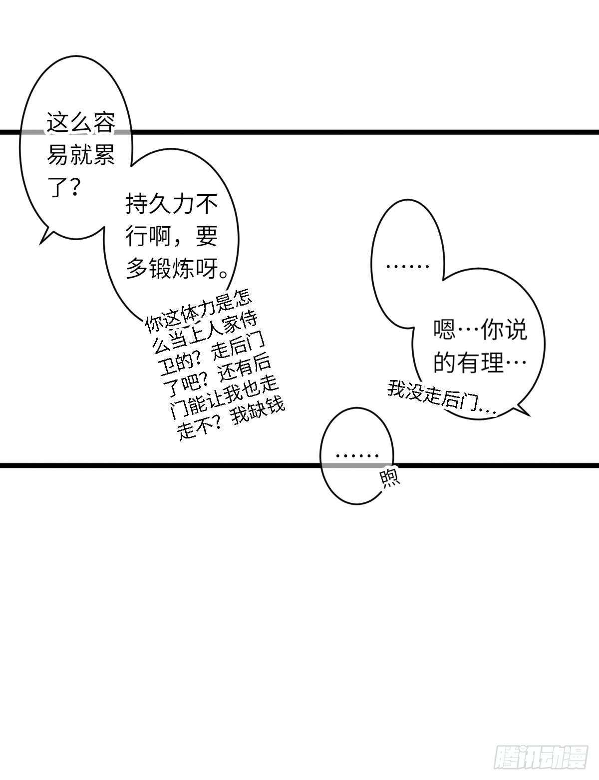 持久力不行