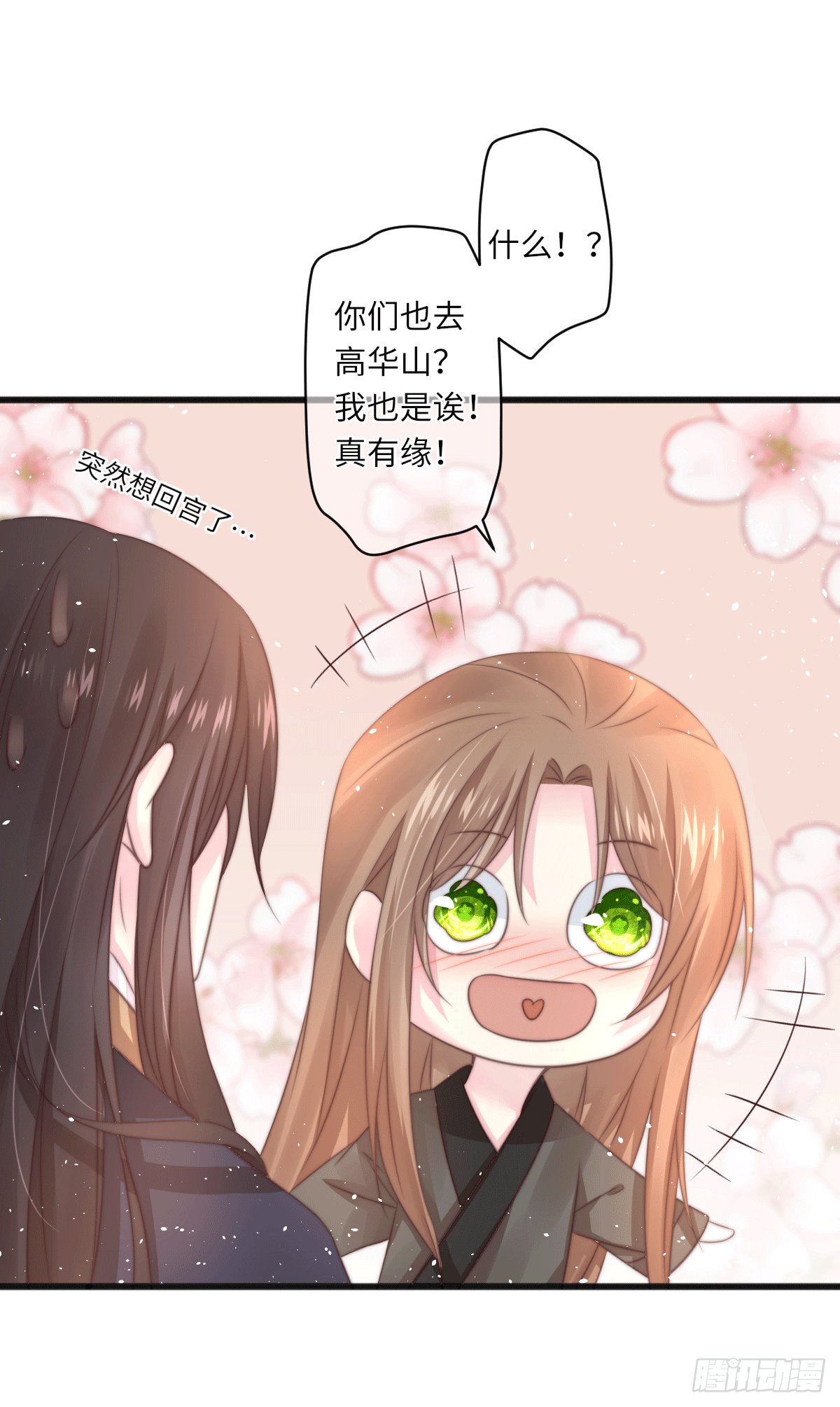 煌·厚脸皮·月（2）
