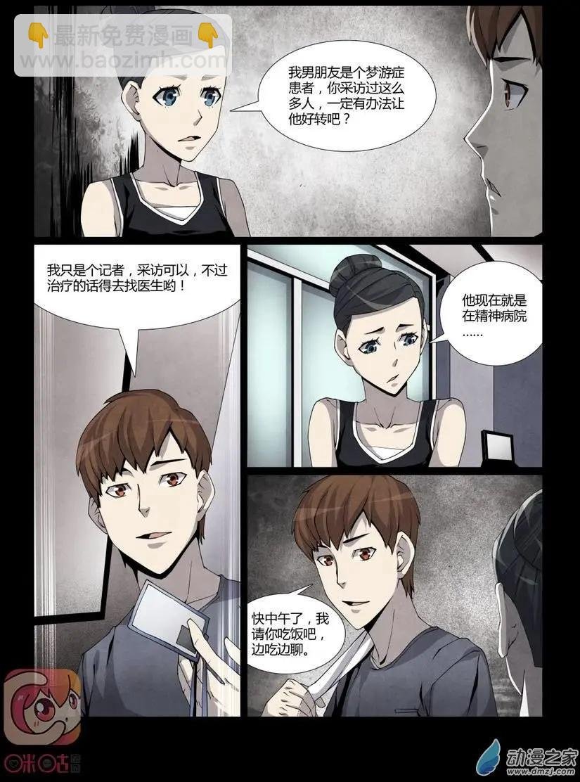 第10回