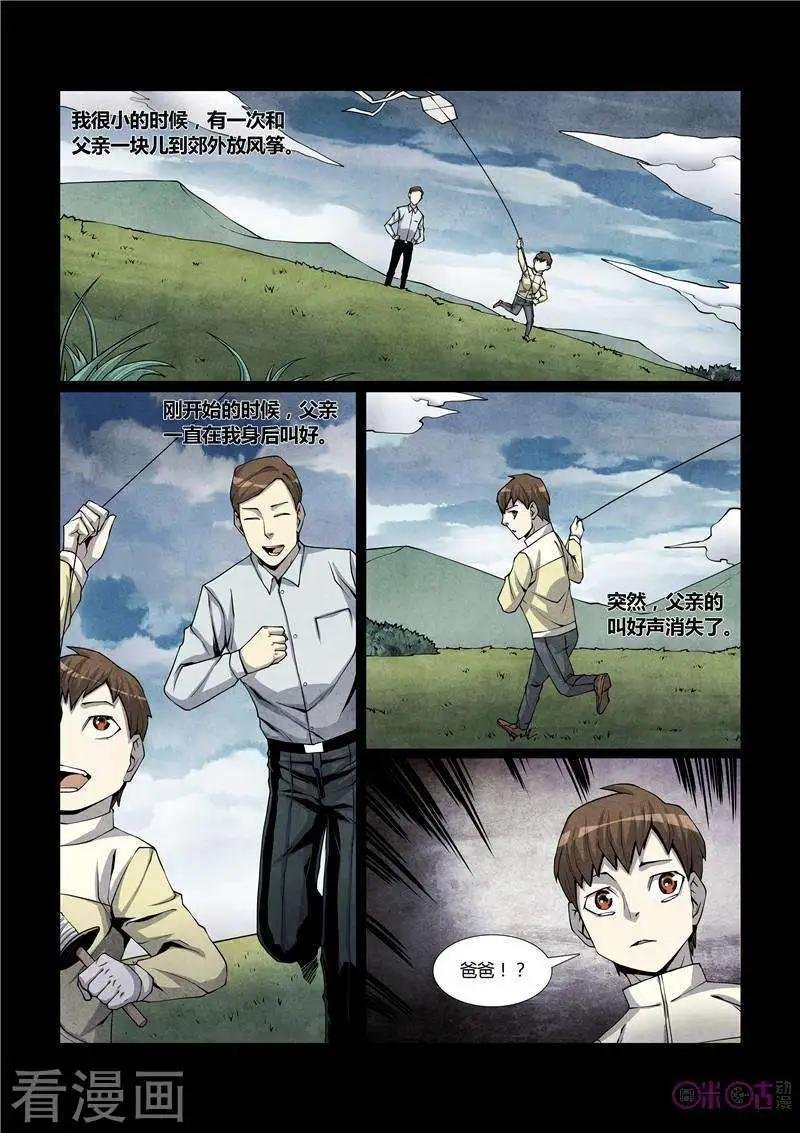 第18话