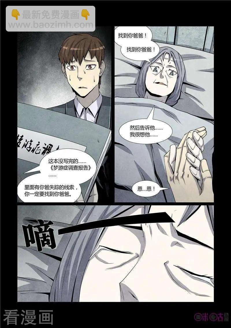 第18话