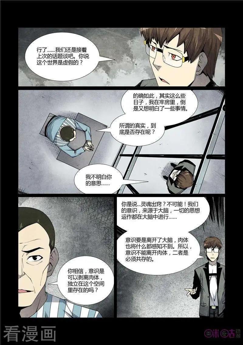 第26话