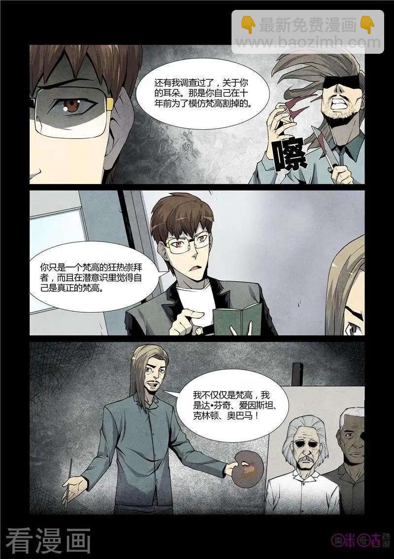 第27话