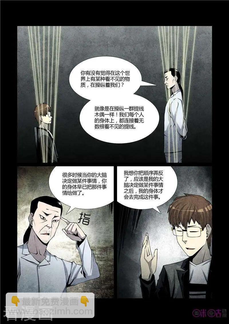 第33话