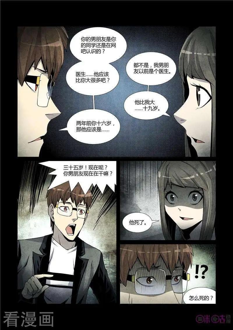 第34话