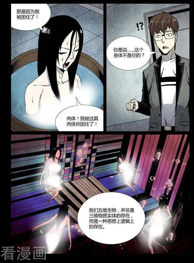 第36话