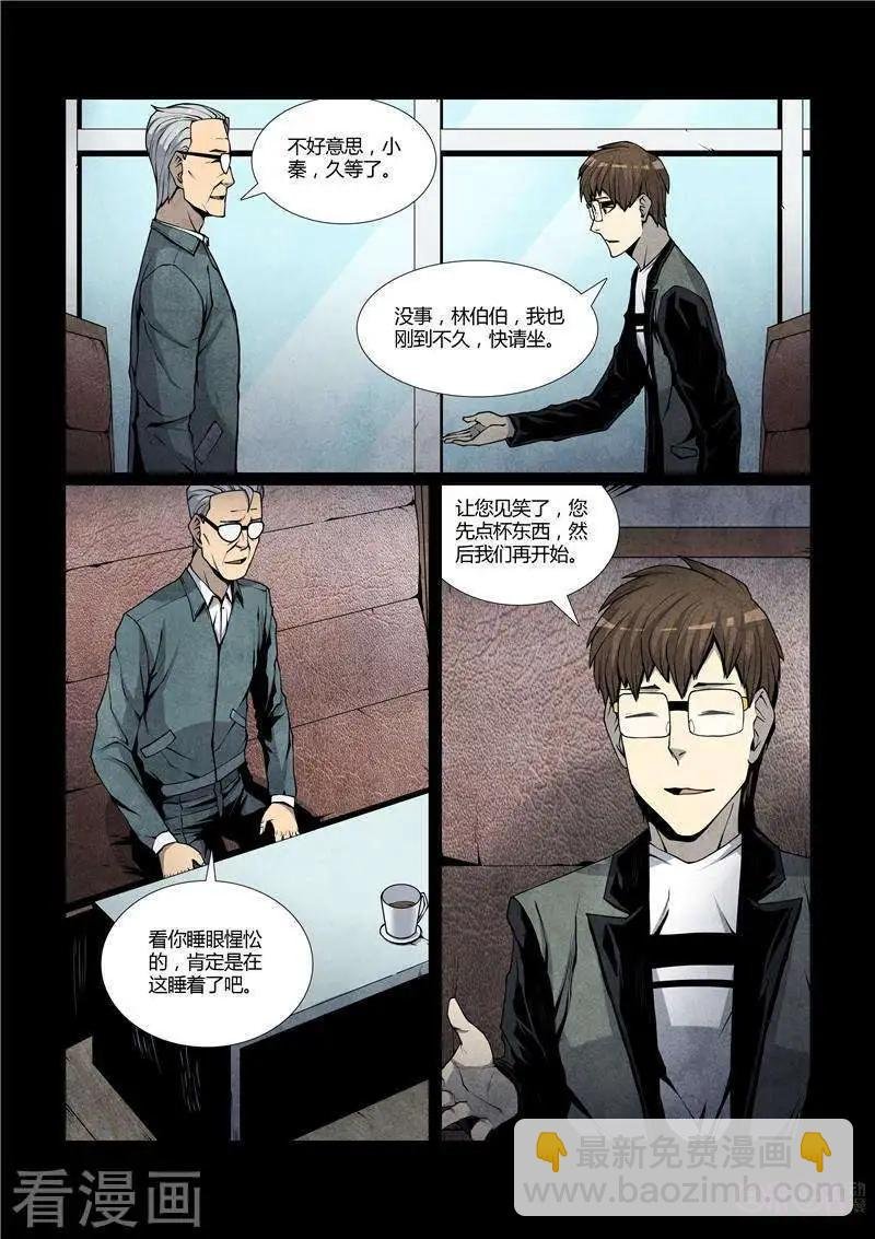 第38话
