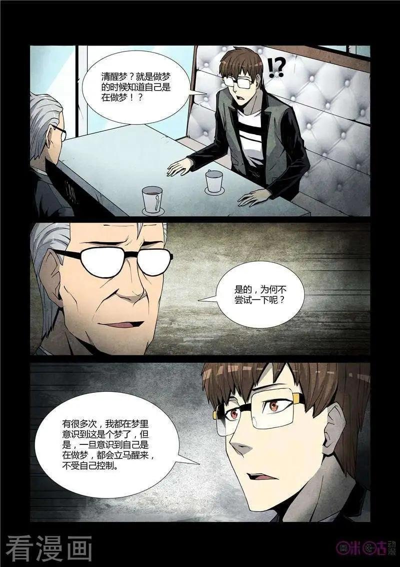 第38话
