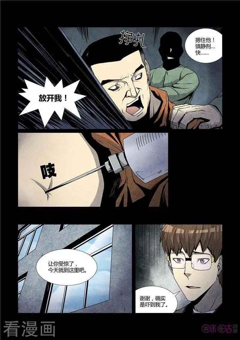 第40话