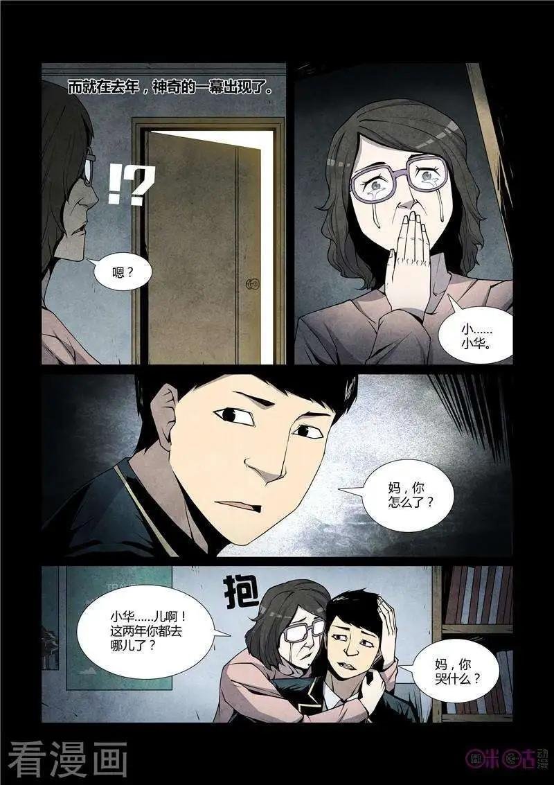 第41话