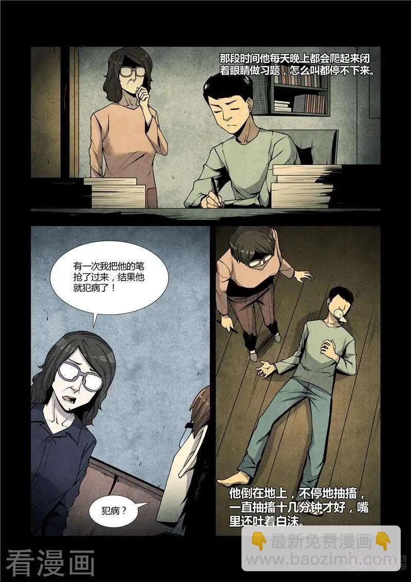第41话