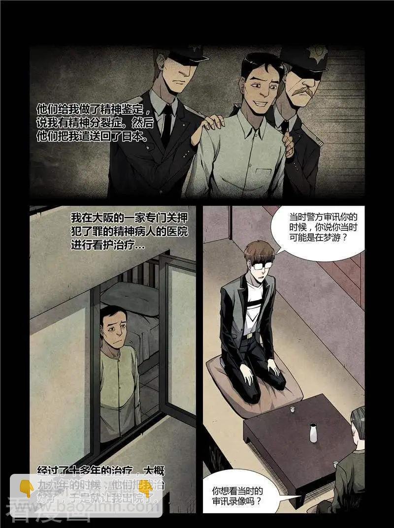 第42话