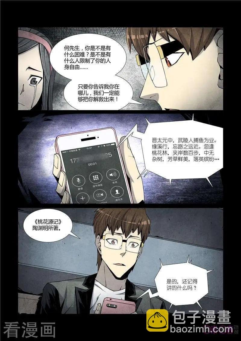 第44话