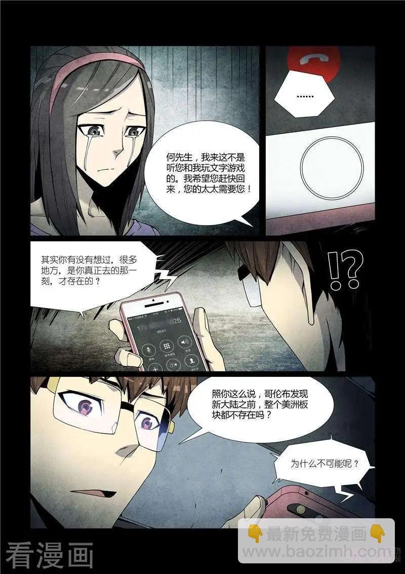 第45话