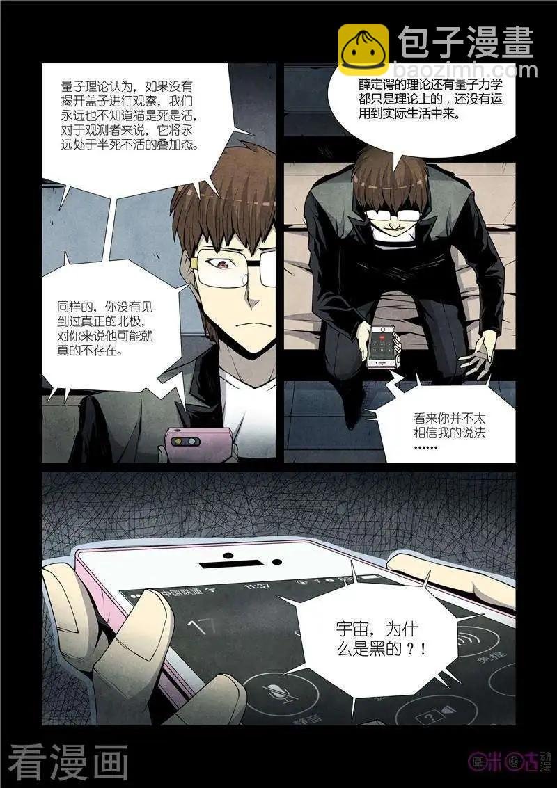 第45话