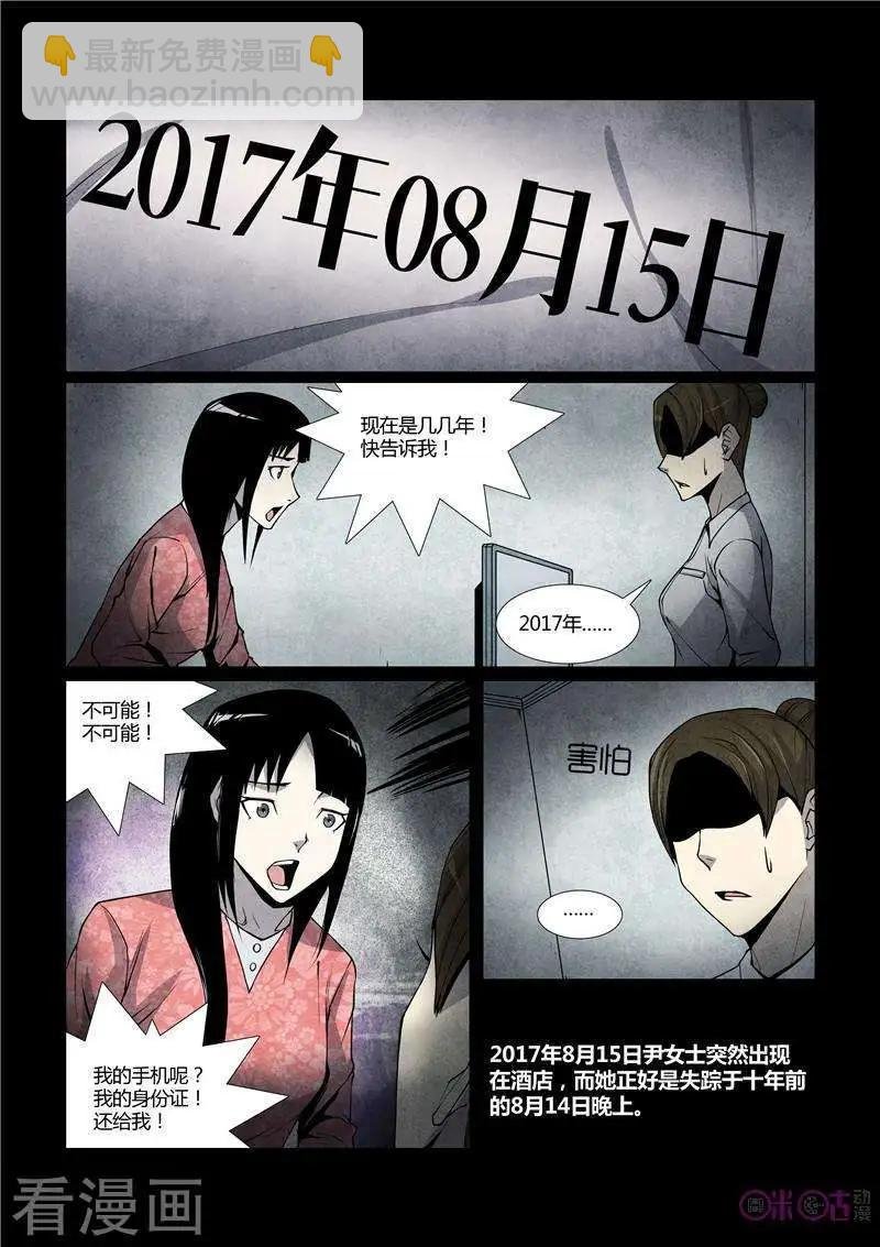 第49话