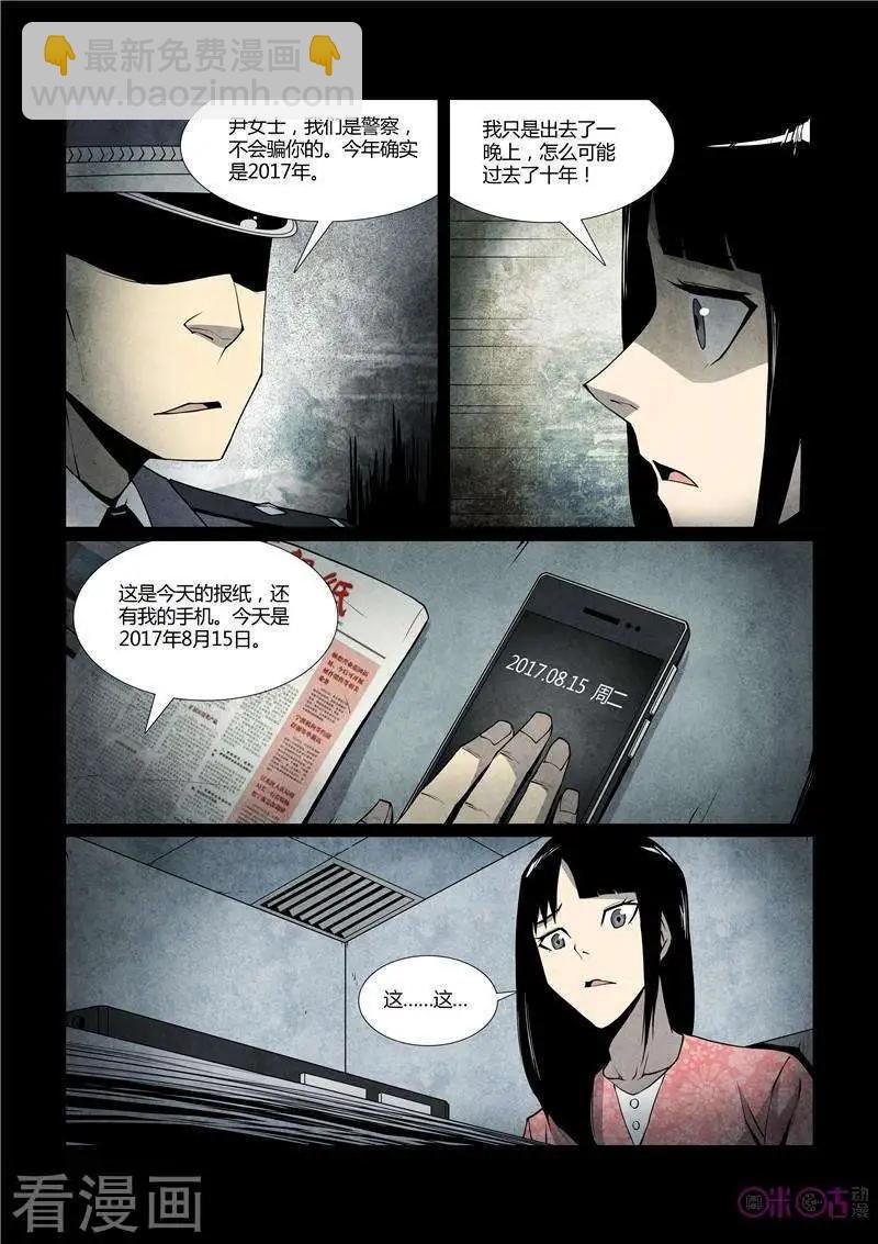第49话