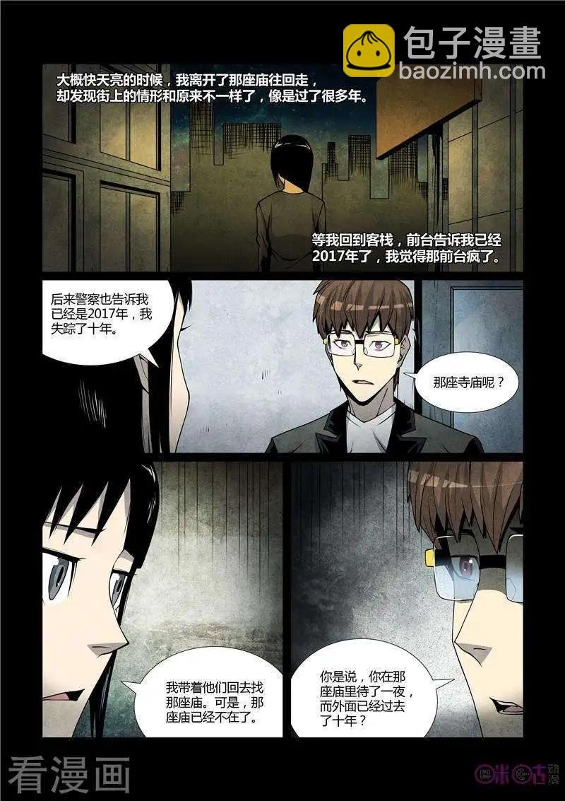 第49话