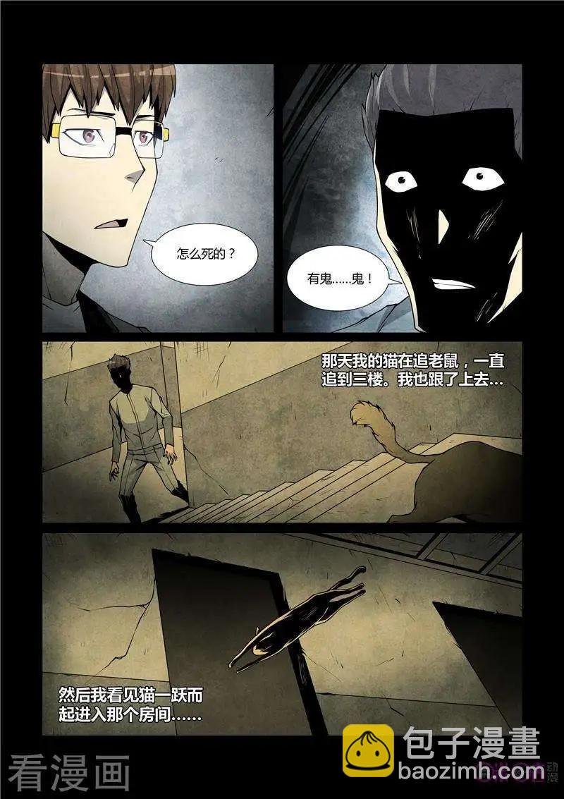 第49话