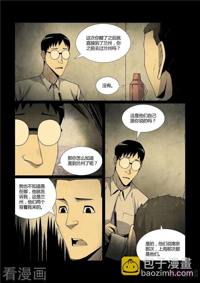 第50话