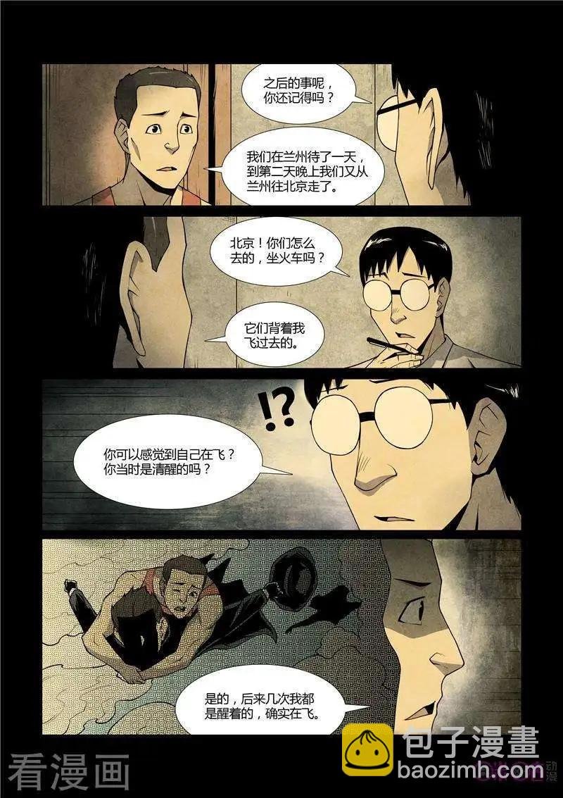 第50话