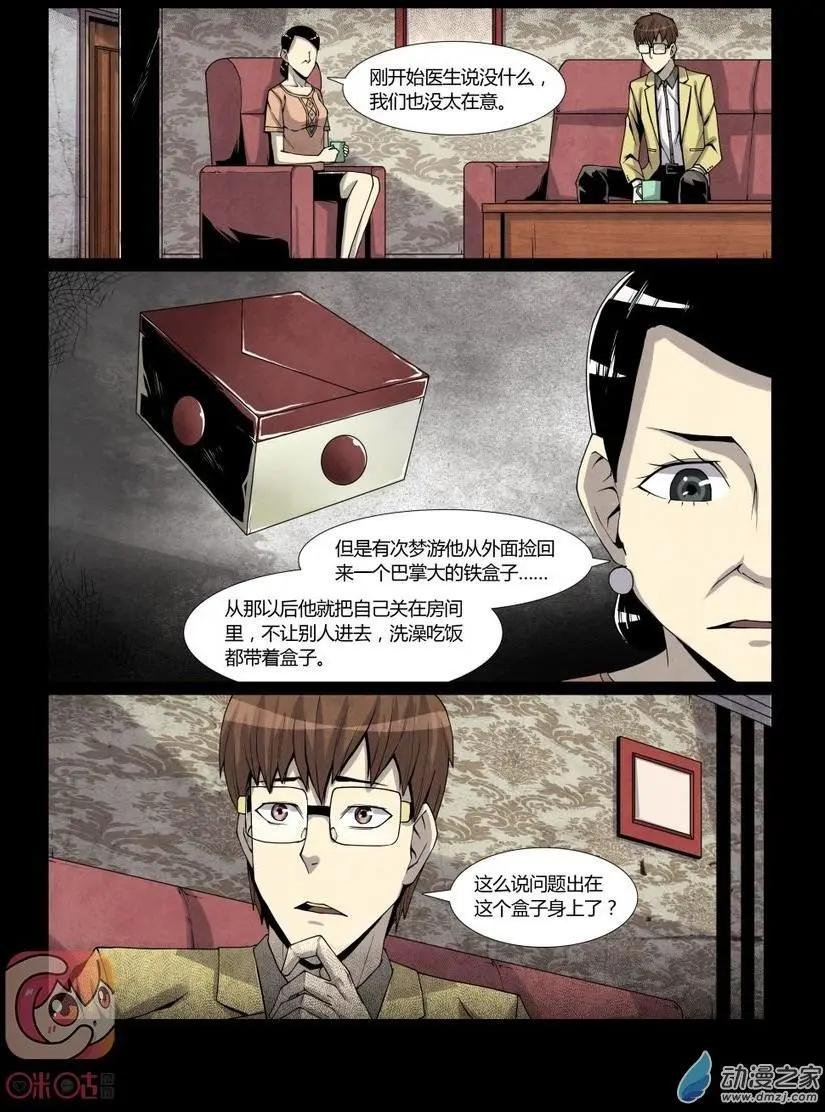 第06回