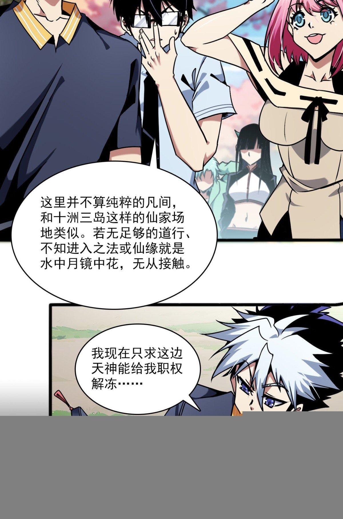 第十三话 对赌
