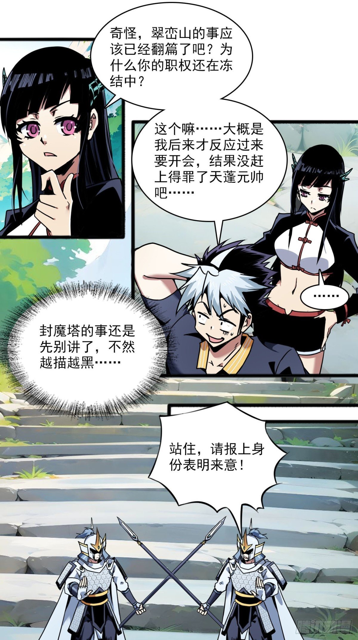 第十三话 对赌