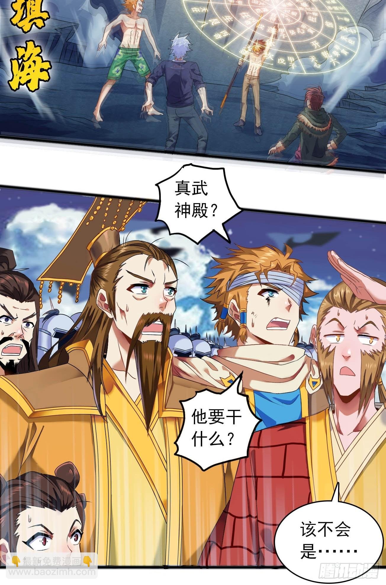 第二话 下界伏妖