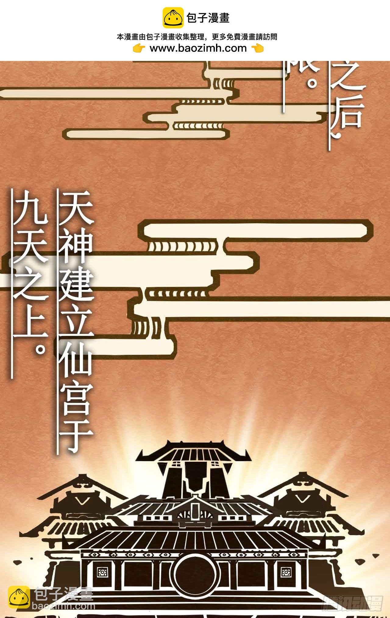 序章 大闹天宫