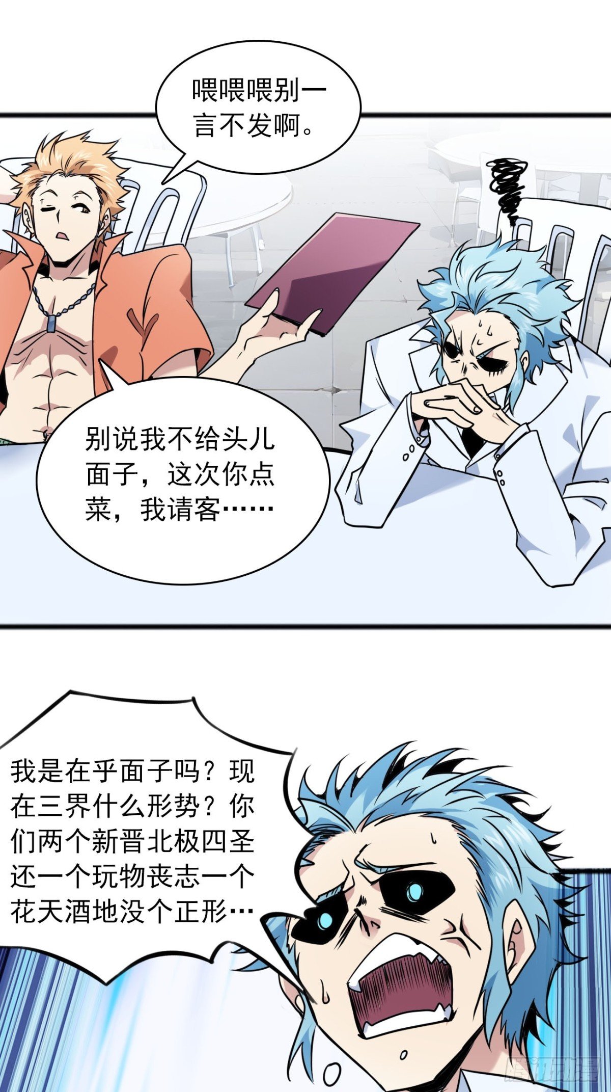第十二话 见习神官选拔赛