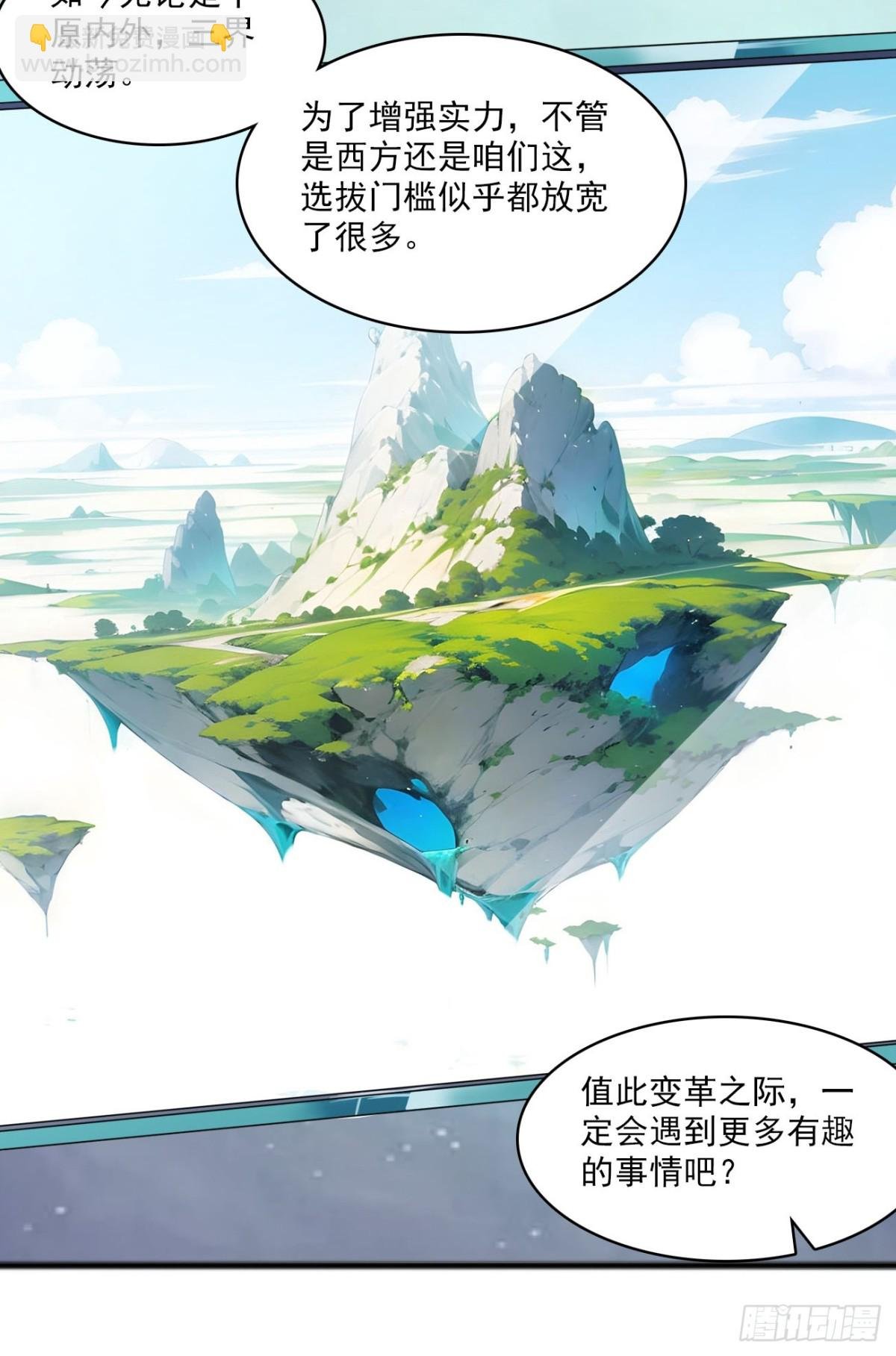 第十二话 见习神官选拔赛