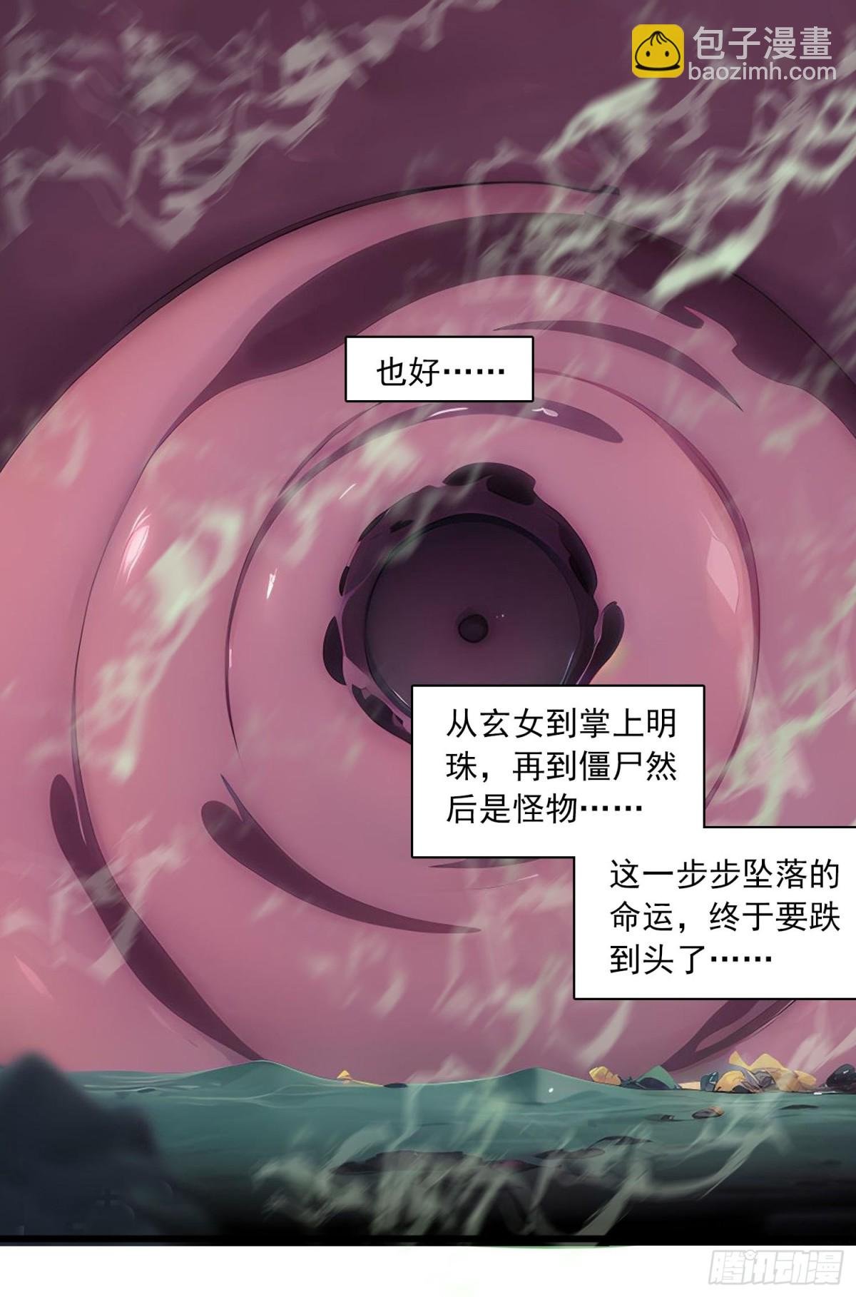 第八话 堕落