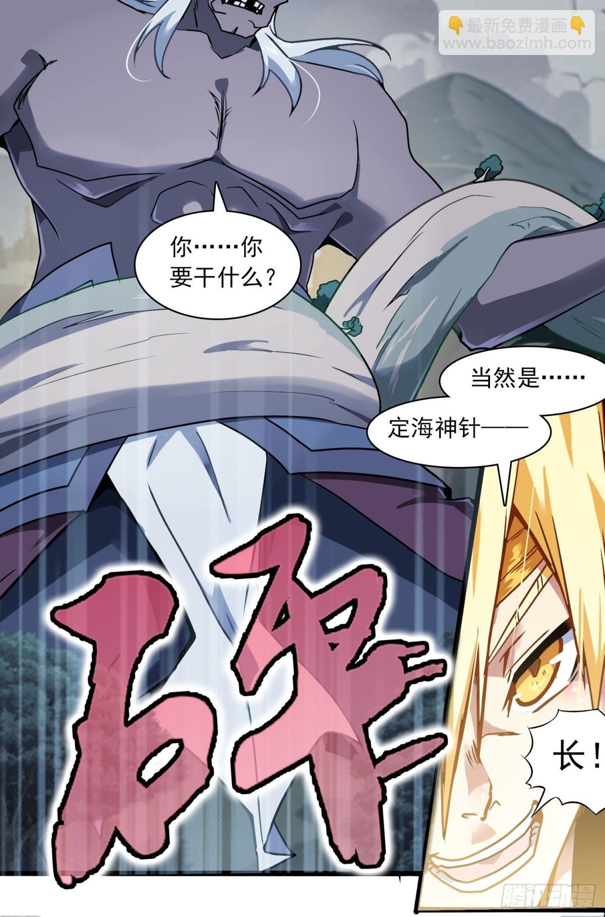 第八话 堕落