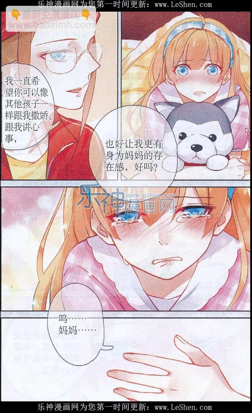 第10话 迷失