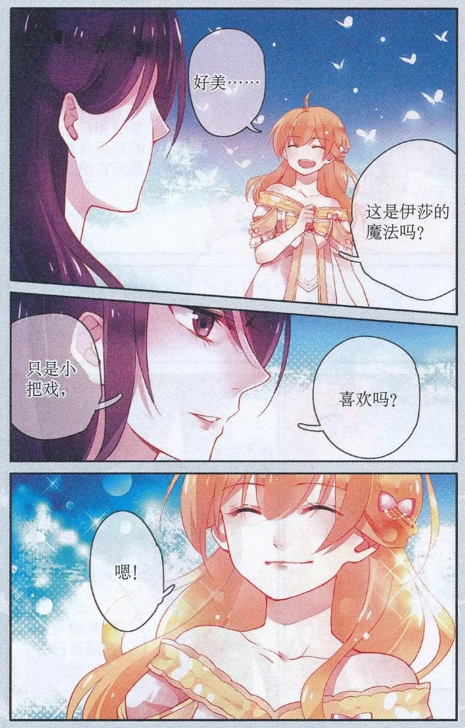 第13话 天之国的女巫