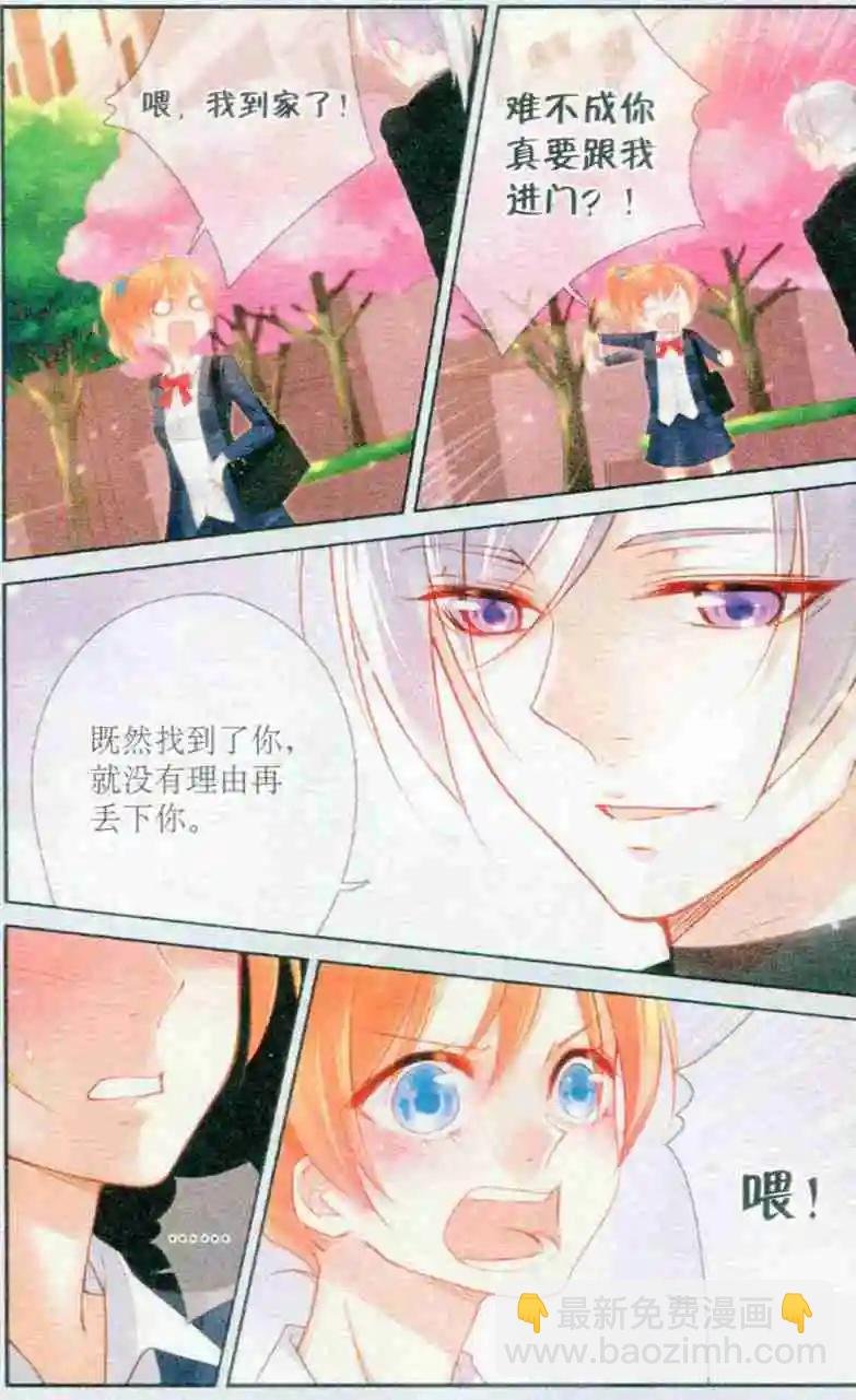 第02话 全能管家