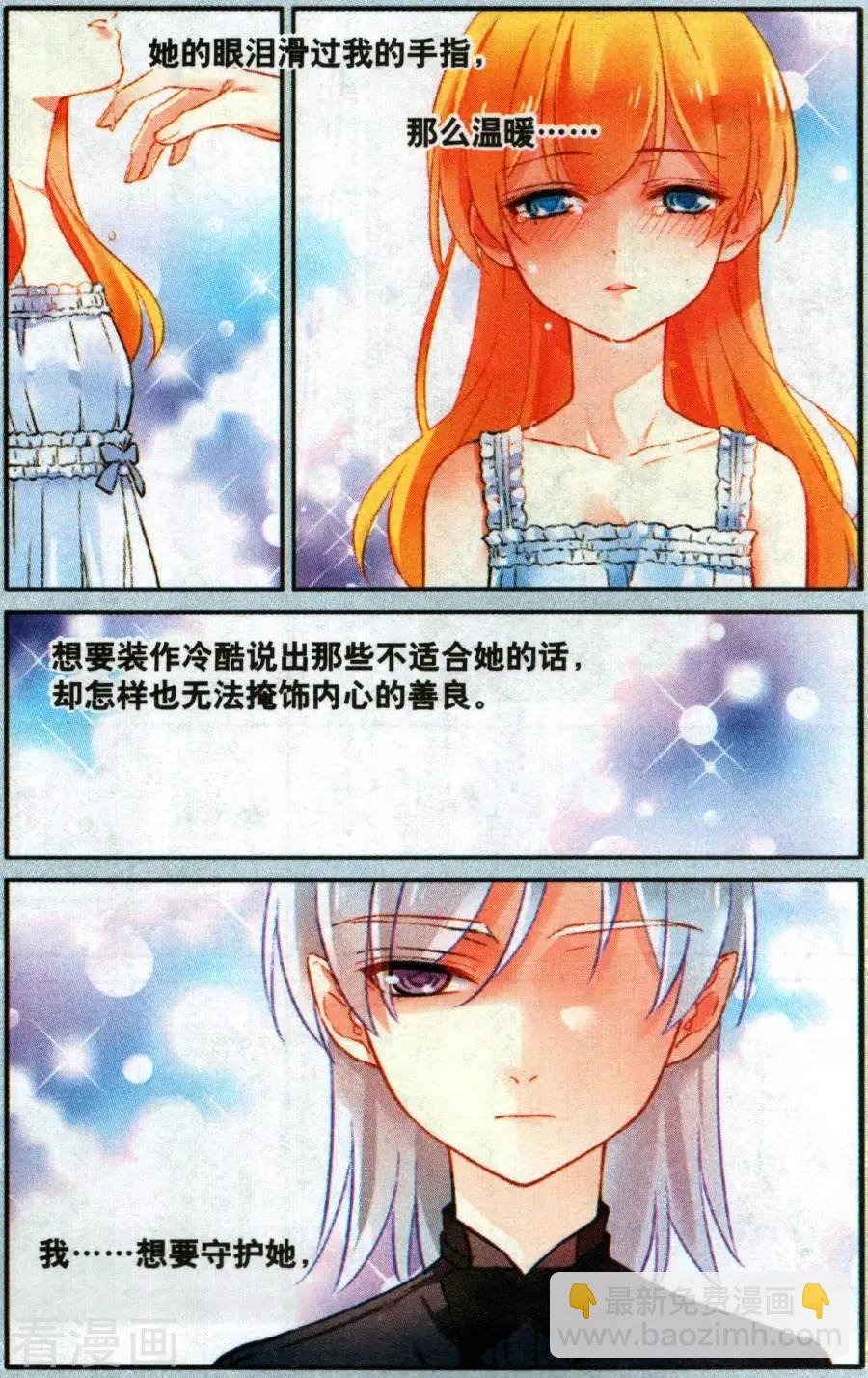 第23话 卑鄙之人，美丽之人