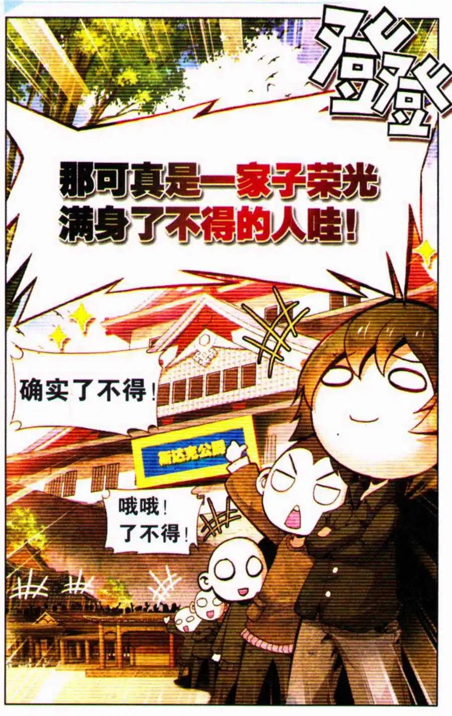 第2话 斯达克家族