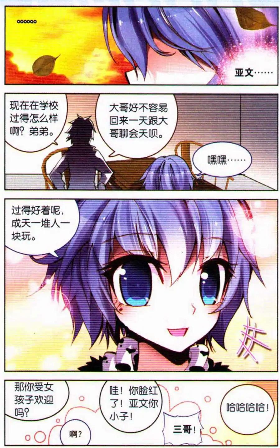 第2话 斯达克家族