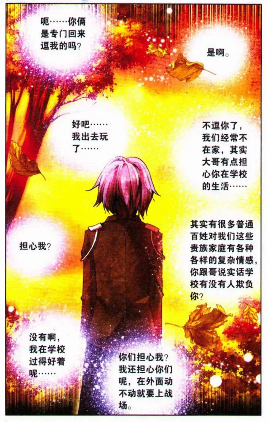 第2话 斯达克家族