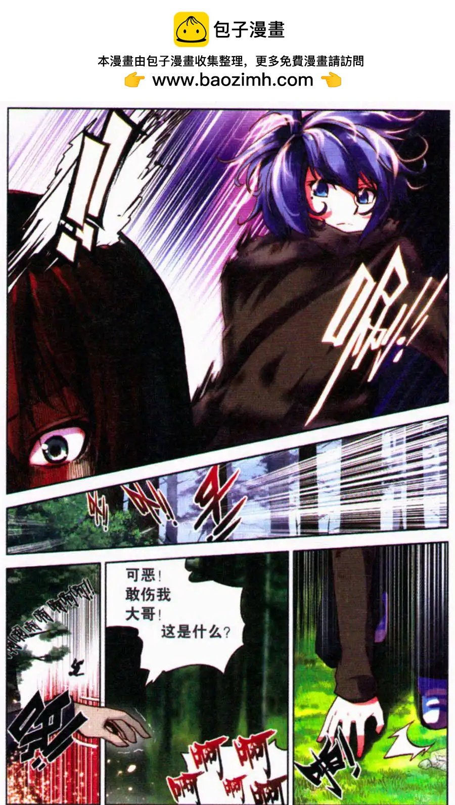 第1话 弱小？还是强大？