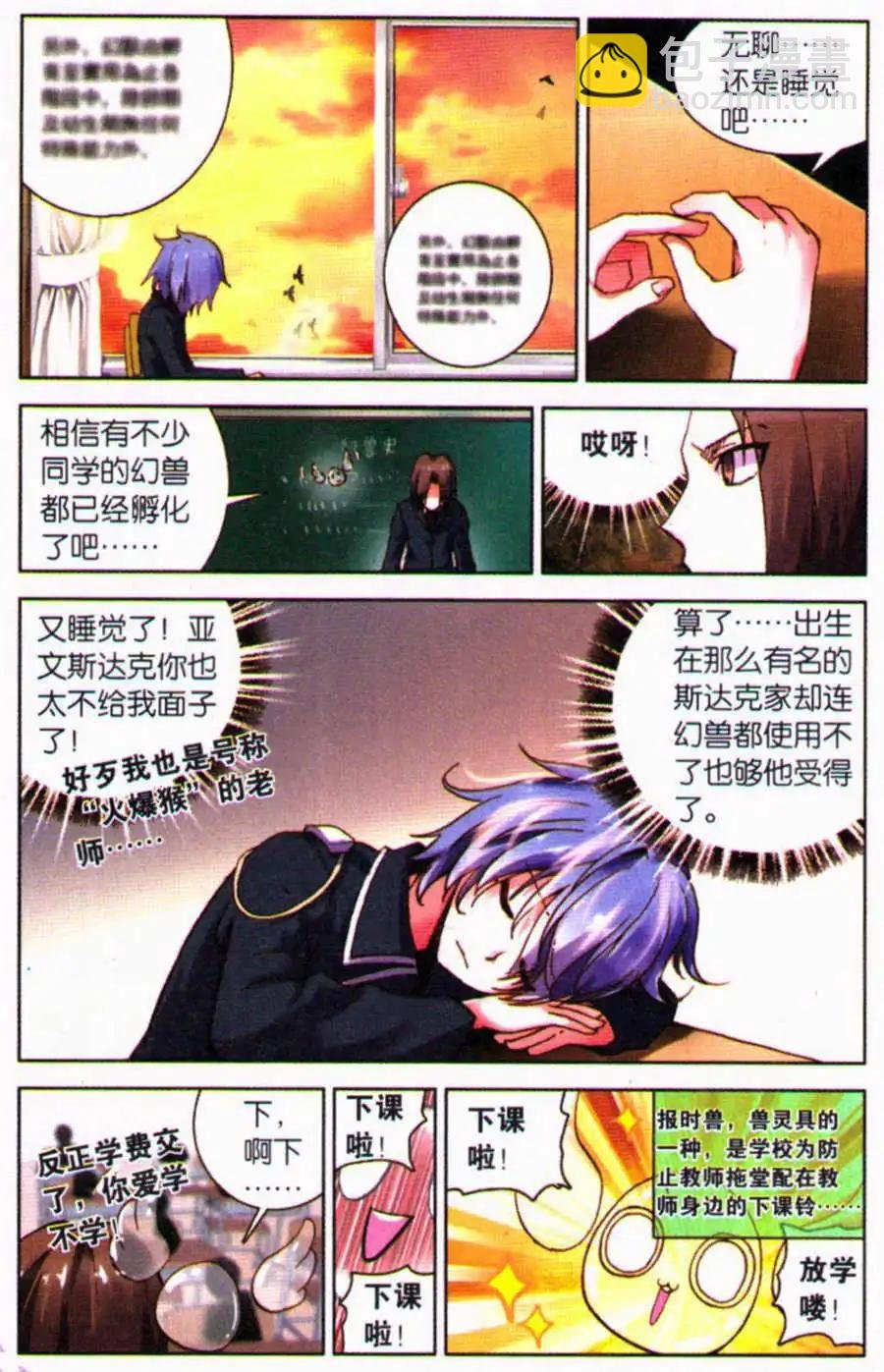 第1话 弱小？还是强大？
