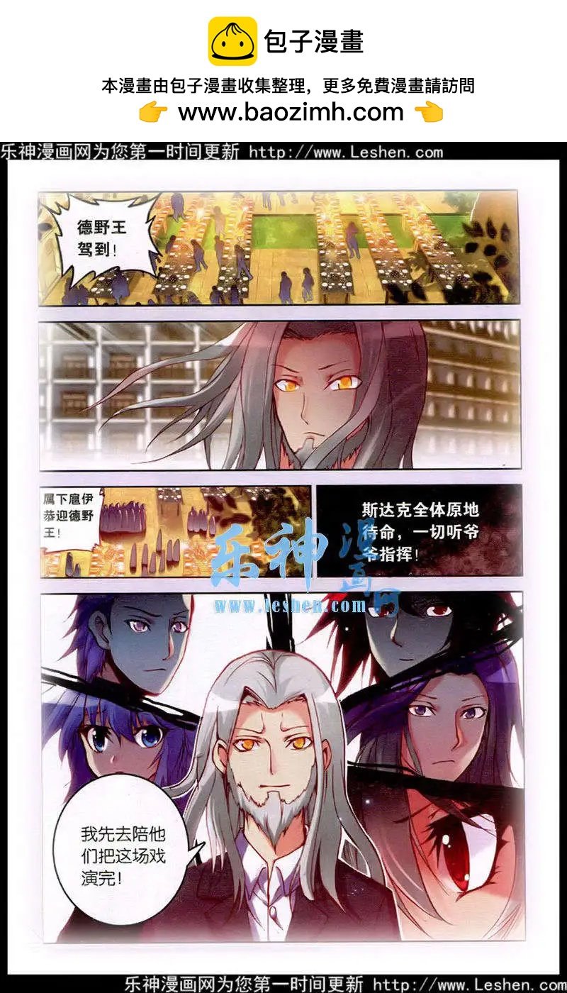 第11话 十绝诡阵