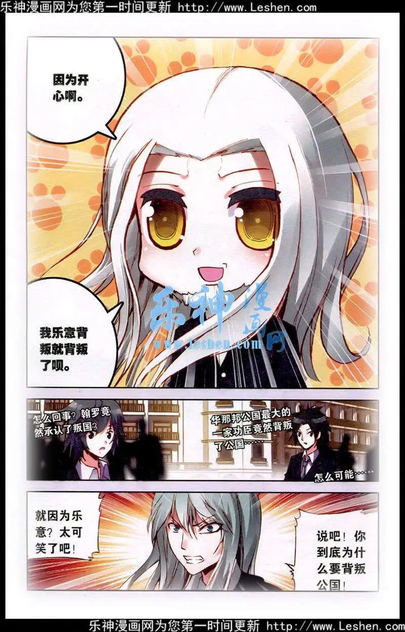 第11话 十绝诡阵